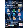 image:imageGorilla amp Baby Crystal 3D Puzzle 48Pc Brain Teaser Ages 12