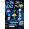 image:imageGreen Tin Robot Crystal 3D Puzzle 39Pc Brain Teaser Ages 12Green
