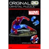 image:imageMarvel SpiderMan Crystal 3D Puzzle 33Pc Brain Teaser Ages 12Spider Man